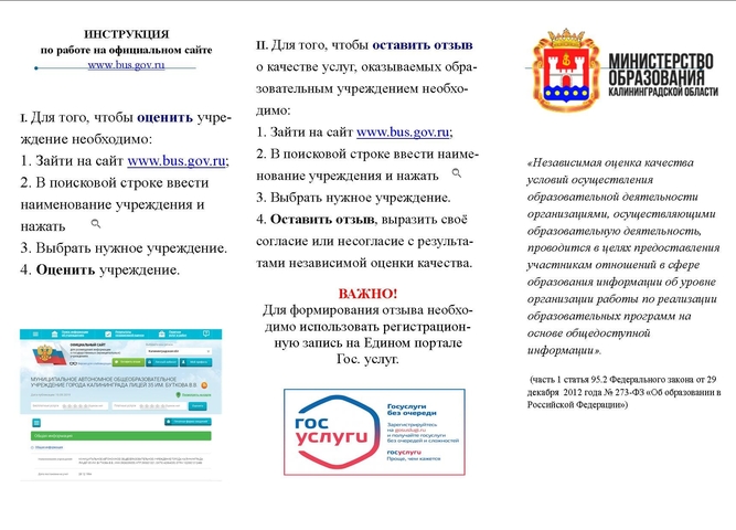 Инструкция по bus.gov.ru