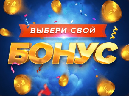 Бонус