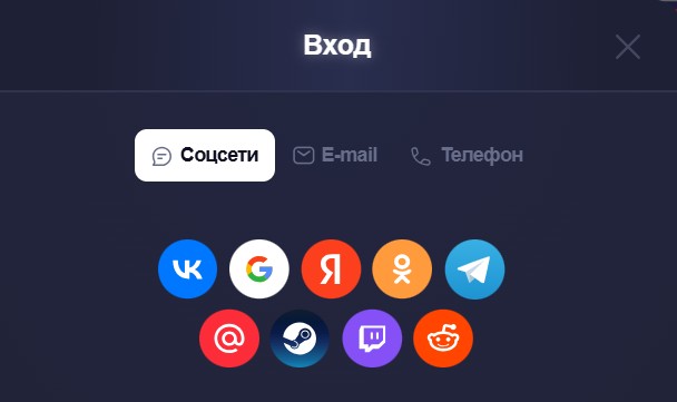Вход